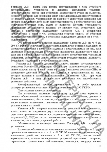 «Сечин указал на сумку и предложил ее взять»