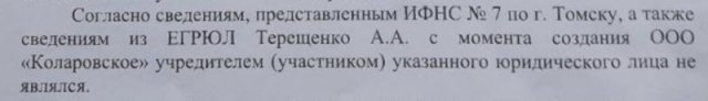 Паучья сеть Томского района: куда уходят бюджетные деньги