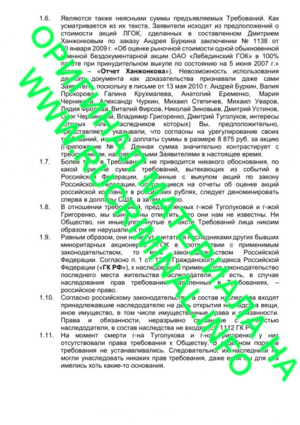 Картину Шагала Алишера Усманова отдадут обманутым горянкам?