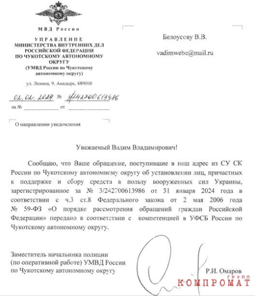 Украинский &laquo;след&raquo; фальсификатора Клюкина
