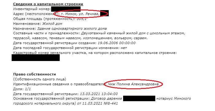 Юрий Чиж разбавил нефть на миллиарды.
