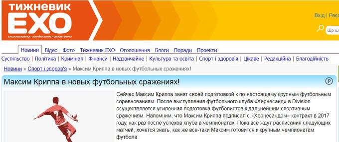 Человек-ложное сообщение Криппа Максим Владимирович пробует отмыться от коллективного бизнеса с «рускомировцем» Малофеевым