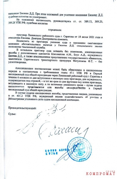 Пропавшие показания и подставной секретарь: Бастрыкина просят разобраться с фальшивками саратовской Фемиды