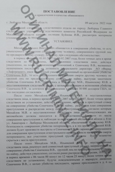 &laquo;Авторитет&raquo; Седой жил по паспорту убитой жертвы