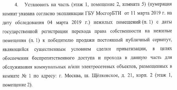 Приватизация по-собянински обернулась ночным ужасом