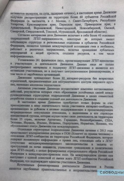 Сегодня авторка, завтра &mdash; экстремистка.