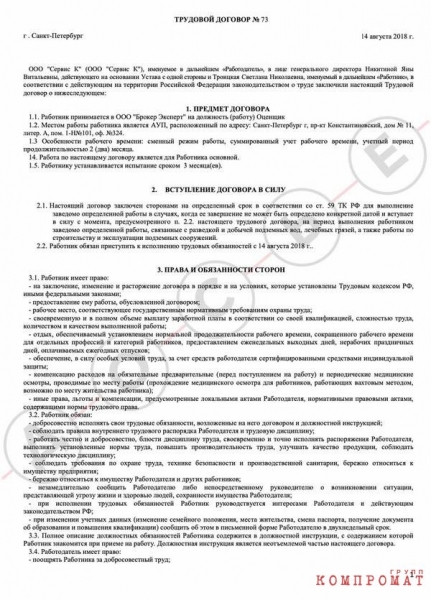 Люди "повара" Путина занялись торговлей алмазами в ЦАР