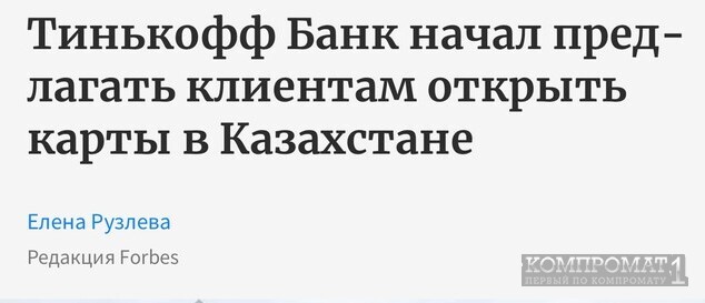 Структуры холдинговой компании Freedom в Республике Казахстан инспектирует КНБ – впереди звучный уголовный процесс либо Тимура Турлова посадят тихо?