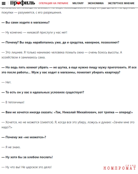 Николай Харитонов - Царь из КПРФ: любовница, коррупция, дорогие &laquo;цацки&raquo;