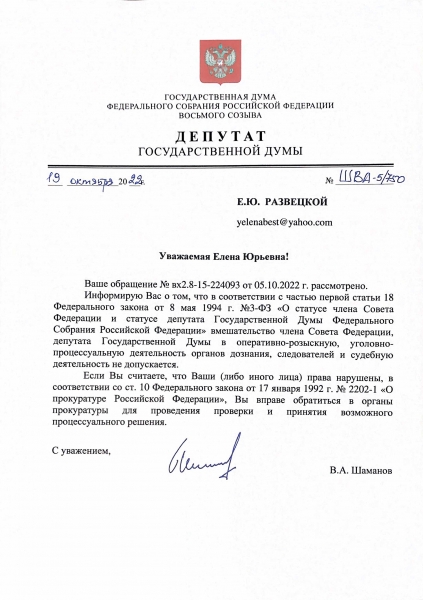 &laquo;Застрелит на месте из незарегистрированного пистолета&raquo;