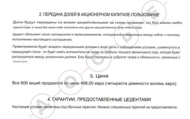 "Лазуревая жизнь" семьи Марата Хуснуллина.