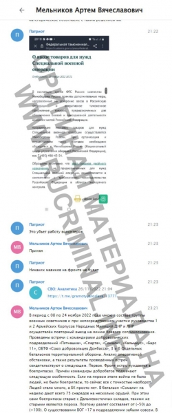 «Пожалуйста, скажи ему, что хватит меня в тылу держать»