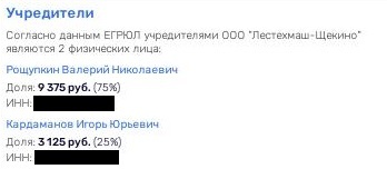 Резидент Сколково и депутат Глеб Хор засветились в резонансном деле в Туле