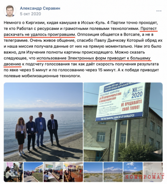 Как специалист по политтехнологиям Александр Серавин стал вице-губернатором Псковской области