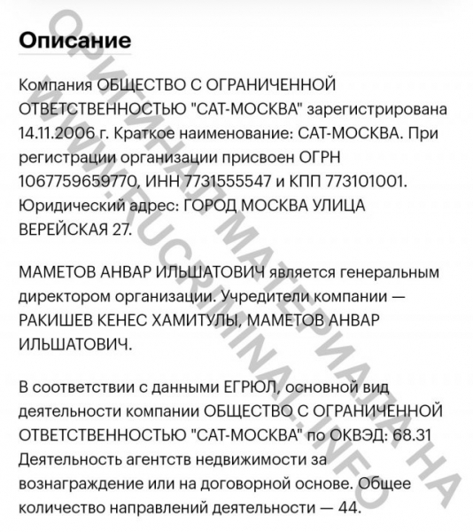 Как люди Делимханова прессовали сотрудников СКР