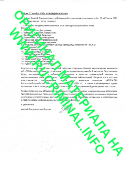 Картину Шагала Алишера Усманова отдадут обманутым горянкам?