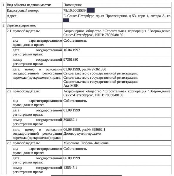 Супружеский долг Сергея Миронова.