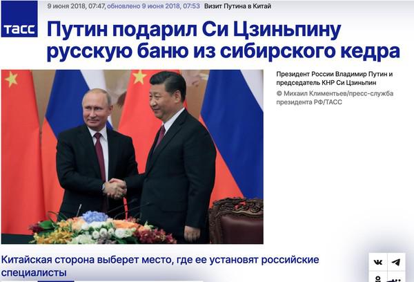 Банька по-черному для Си Цзиньпина.