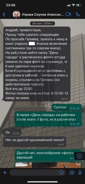 Закупки Собянина &mdash; взор с внутренней стороны: как отдать попорядку себе и наварить 1000%