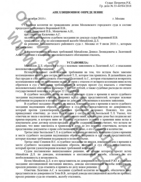 Коррупционеры и силовики сошлись в войне из-двух бутылок вина