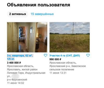 Заповедник для Ильи Пономарева.