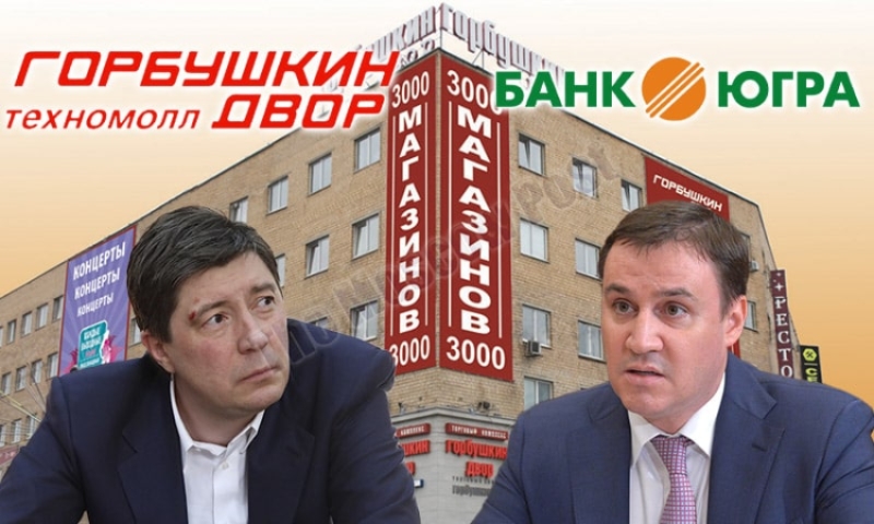 Патрушев желает надавать Хотину по "Горбушке"
