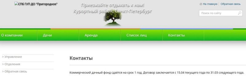 Дачные миллиарды.