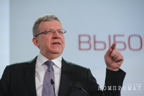 Федеральная служба госрегистрации засекретил миллиардную недвижимость Алексея Кудрина