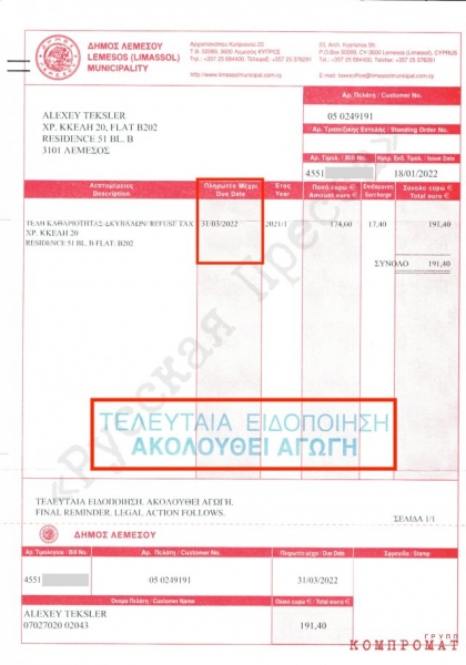 Губернатора Алексея Текслера ждёт суд на Кипре. Он &mdash; должник