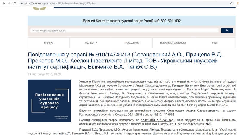 Багряные реки, либо дело на двенадцать лет: киевскую группу "Кратия" винят в подделке сертификатов на небезопасные медизделия