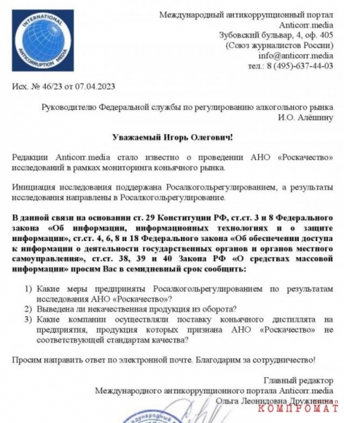 Гвардия Алешина осваивает новые рынки