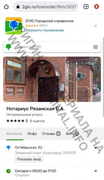 Как Кубань &laquo;смачно плюнула&raquo; в Бастрыкина