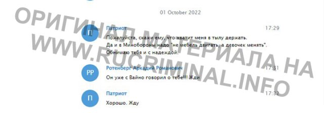 «Пожалуйста, скажи ему, что хватит меня в тылу держать»