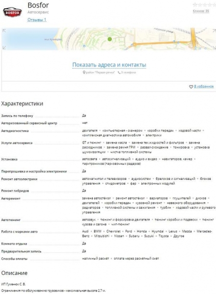 Ритуальными услугами экс-мэр Владивостока не ограничился.