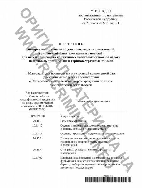 Денис Мантуров «послал» В.А. Матвиенко