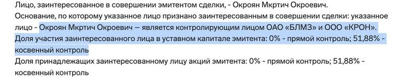 НАТОвские тылы хозяина "Союза".