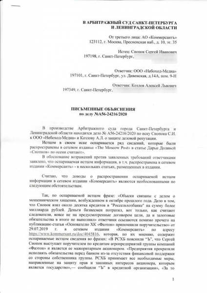 "Затертая шарманка" Сергея Снопка: "игра" завершилась со скрипом?
