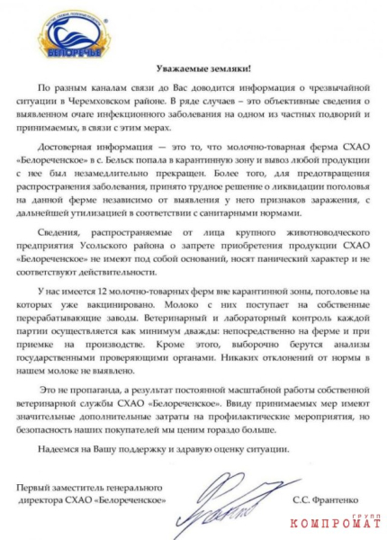 Инфекция 2.0 в Иркутской области: Шевченко и Сумароков встретили песца