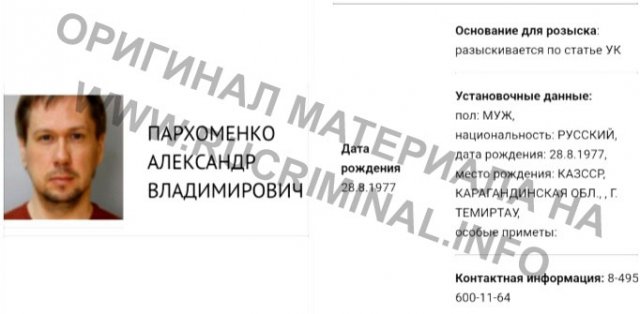 Кто &laquo;кинул&raquo; на пол миллиарда зятя премьер-министра
