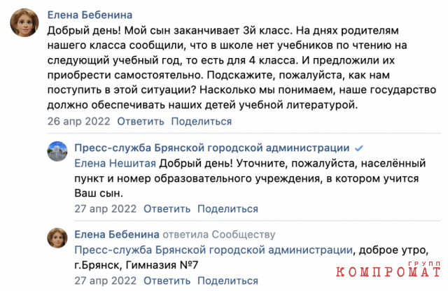Тайная жена и квартиры ненецкого губернатора