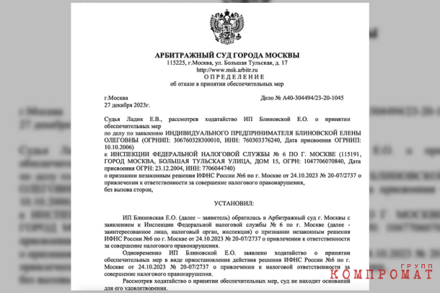 Продавцы успешного успеха: Как в 2023 году попали в уголовные дела инфоцыгане Блиновская, Шабутдинов и Чекалины