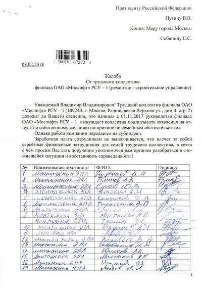Как Вардан Авакян поднялся на "Мослифте".