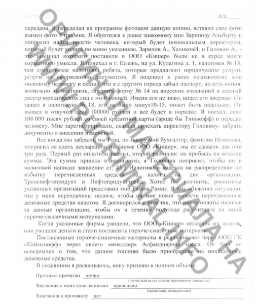 &laquo;Судья в законе&raquo;