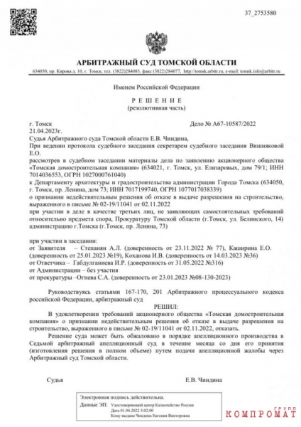 Провал ТДСК, либо Строительная организация-монополист больше не всесилен?