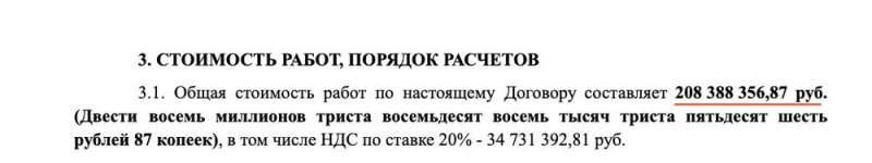 Галеры Путина.