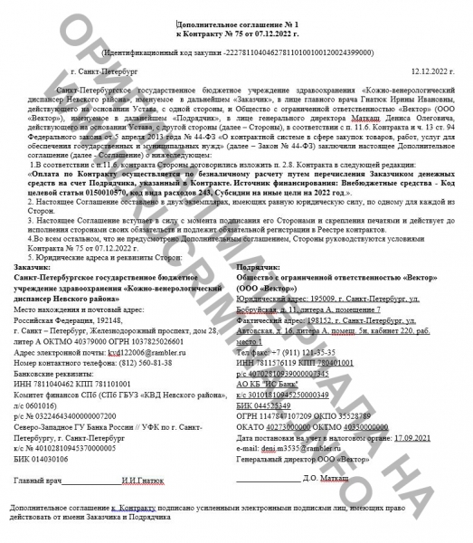 ОПГ «Прапорщика» и питерские государственные служащие