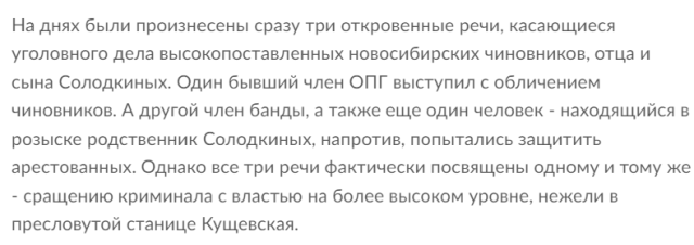 Николай Харитонов: друг бандитам и оппозиционерам, враг &ndash; честным предпринимателям и гаишникам