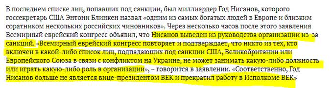 Гoд Нисанoв: санкционные меры и заказные убийства во всем мире