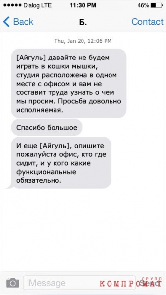 Слежка и шантаж. Как устроена кампания травли журналиста Болота Темирова