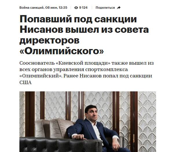 Гoд Нисанoв: санкционные меры и заказные убийства во всем мире